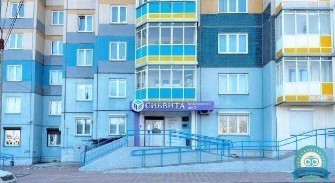 Медицинский центр Сибвита