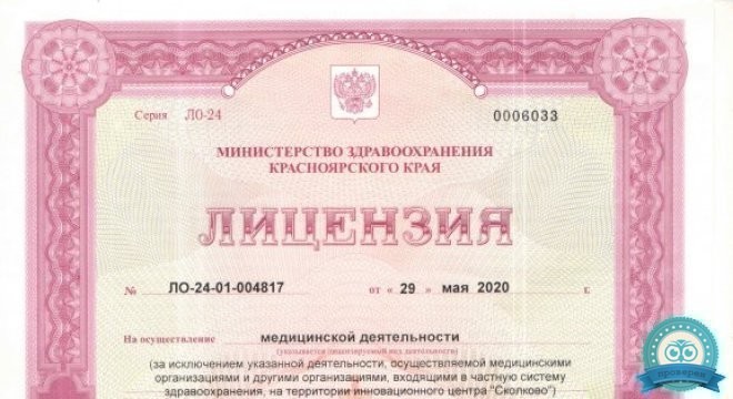 Медицинский центр Сибвита