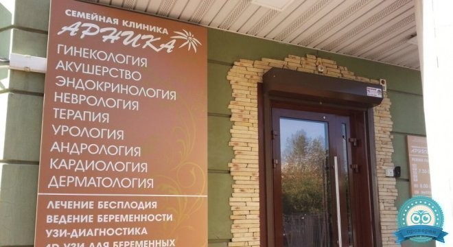Арника