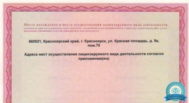 Арника