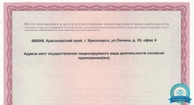 КРАСМЕДКЛИНИК на Ленина