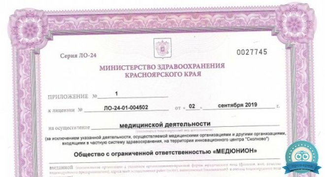 Медюнион на Инструментальной