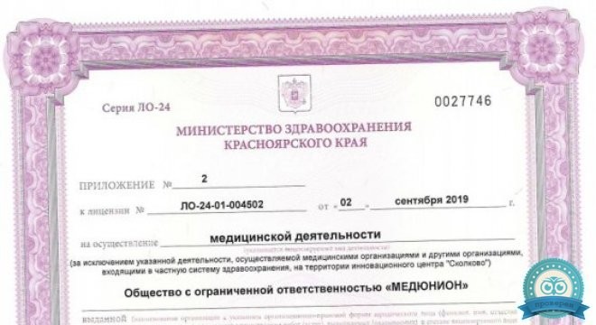 Медюнион на Инструментальной