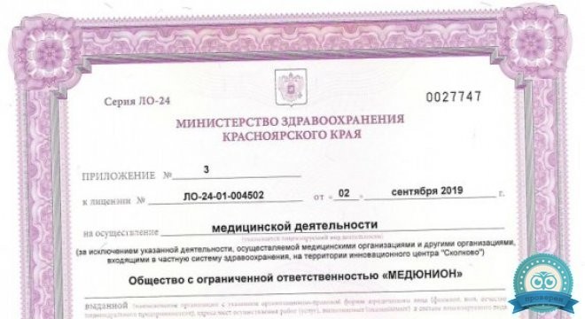 Медюнион на Инструментальной