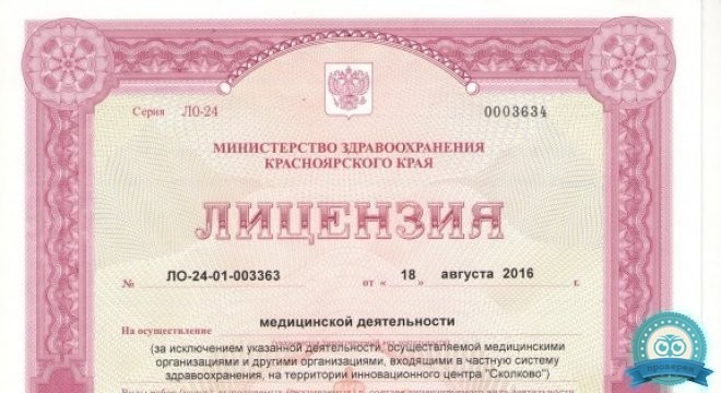 Клиника в Северном
