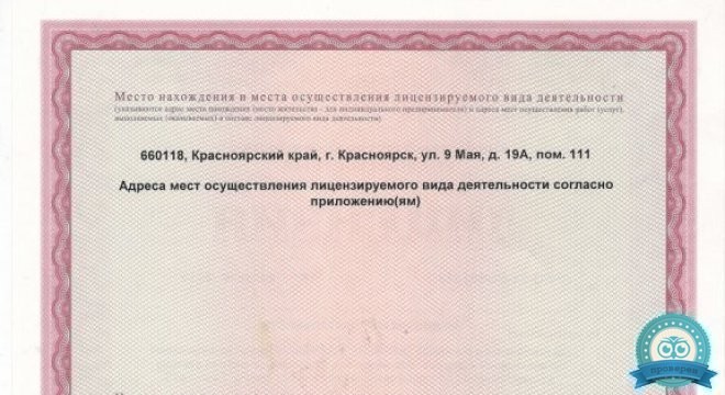 Клиника в Северном