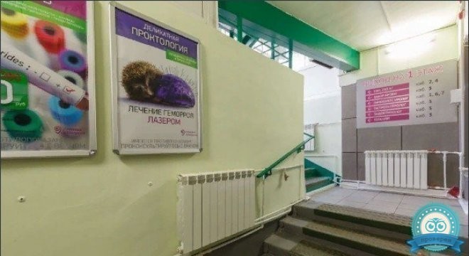 Клиника в Северном