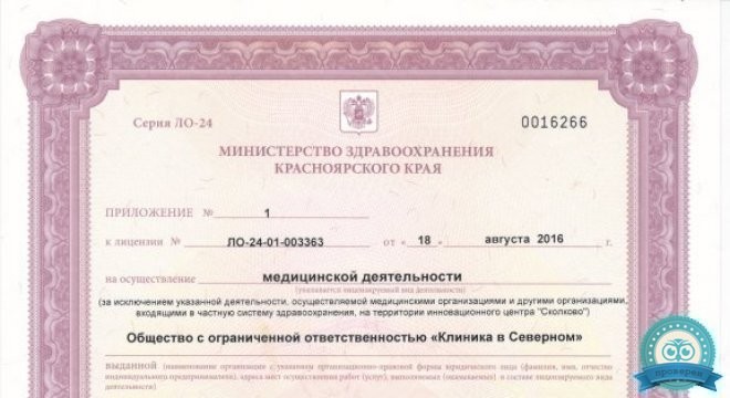 Первый частный травмпункт