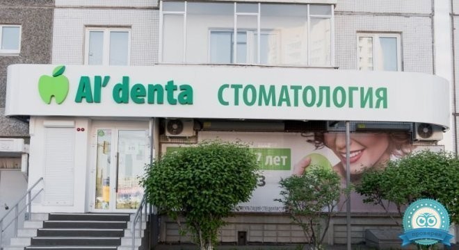 Альдента на Ястынской
