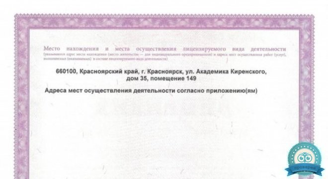 Клиника Кларимед на Киренского