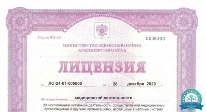 Клиника Кларимед на Киренского