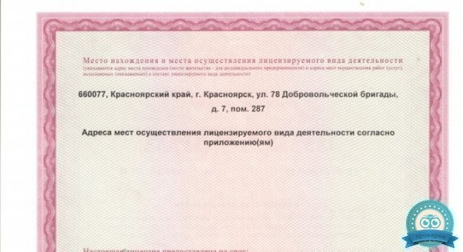 Кларимед на 78 Добровольческой бригады