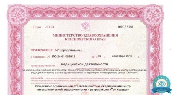 Три сердца на 60 лет Октября