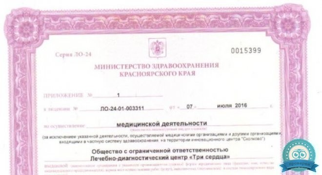 Три сердца на Высотной