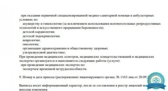Медицинский центр TERVE LAB на Михаила Годенко