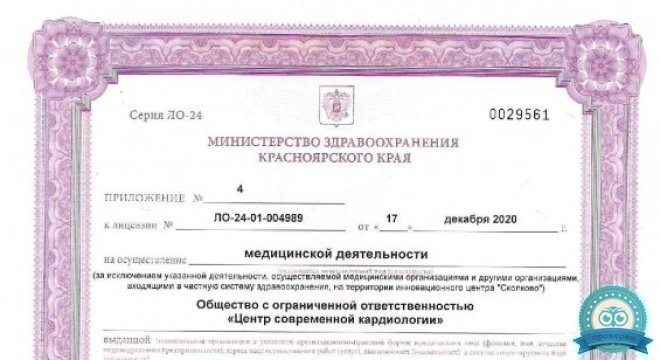 Медицинский центр TERVE на Партизана Железняка