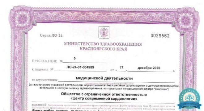 Медицинский центр TERVE на Партизана Железняка