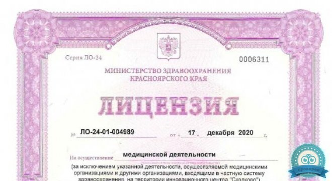 Медицинский центр TERVE на Партизана Железняка