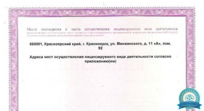 Медицинский центр TERVE на Партизана Железняка