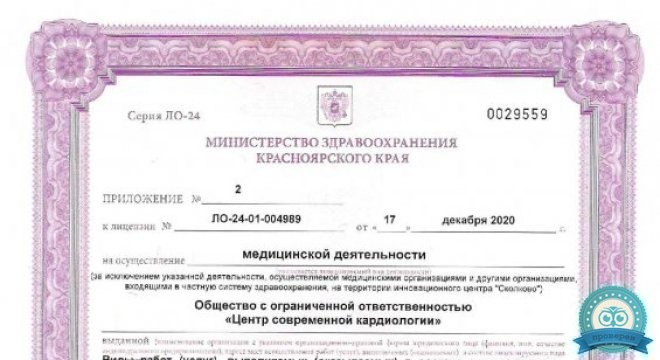 Медицинский центр TERVE на Партизана Железняка