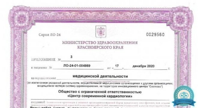 Медицинский центр TERVE на Партизана Железняка