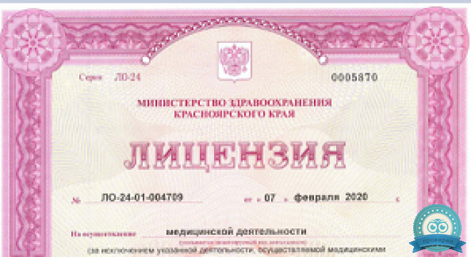 il Medica (ИльМедика)