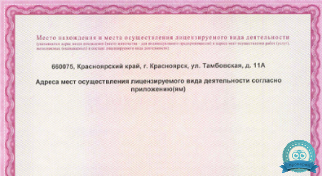 il Medica (ИльМедика)