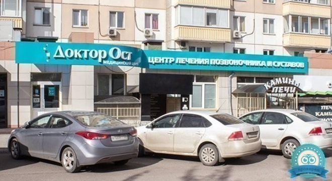 Доктор ОСТ в Красноярске