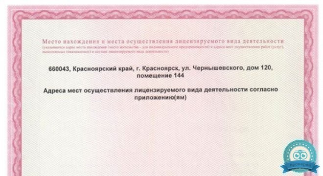 Клиника Сантем на Ярыгинской набережной