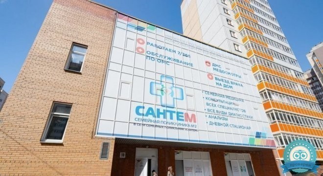 Клиника Сантем на Чернышеского