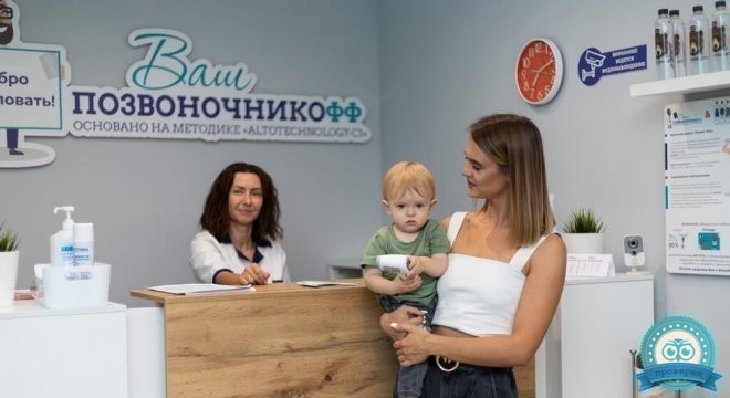 Ваш Позвоночникофф