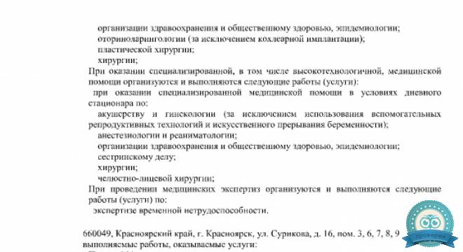 Клиника Медичи