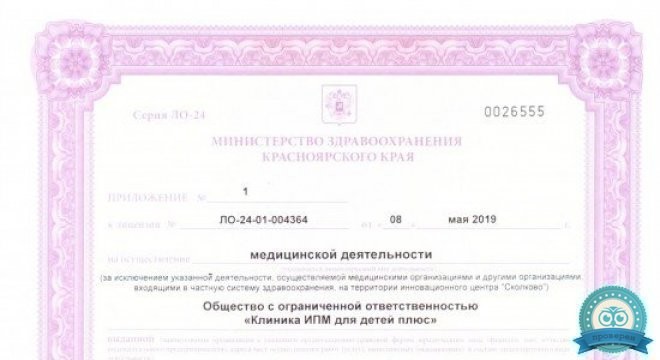 Клиника ИПМ на Линейной
