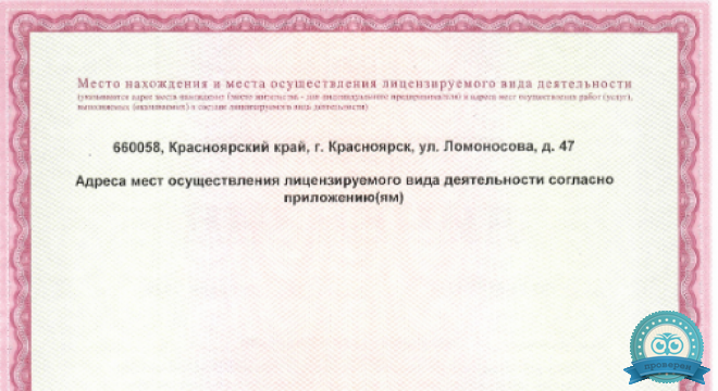 РЖД-Медицина на Ломоносова
