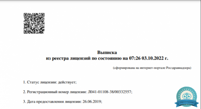 Глазная клиника Медстандарт