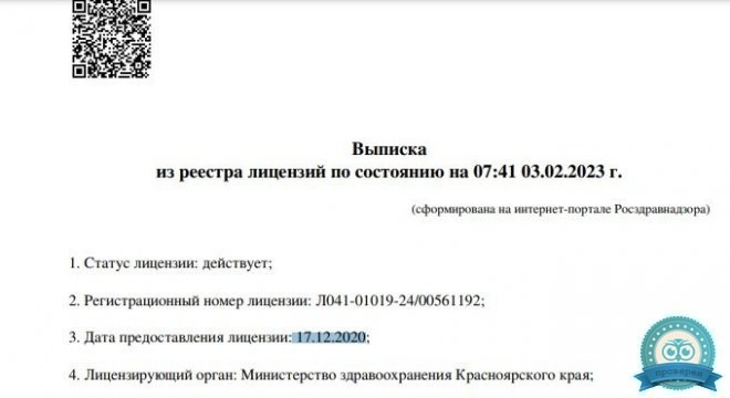 Центр Современной Кардиологии на Менжинского