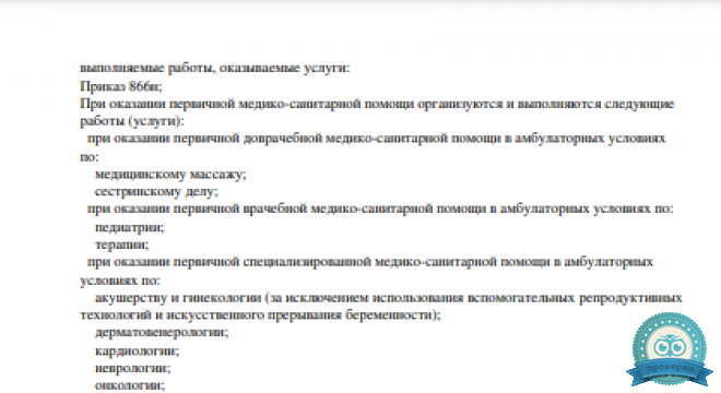 Медицинский центр Доктор Вера