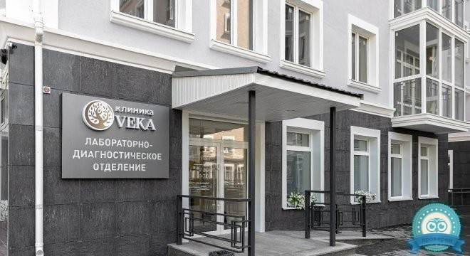Клиника Века