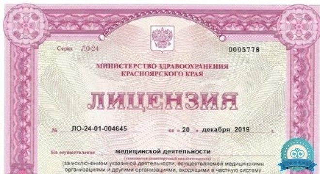 Медикал Он Груп — Красноярск