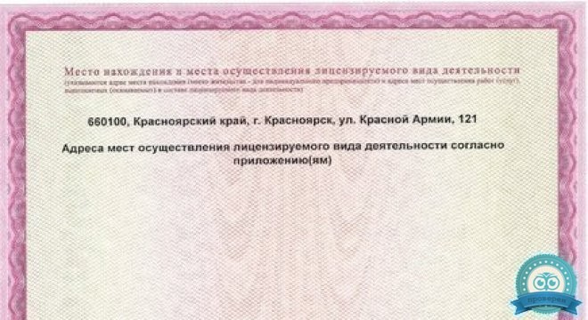 Медикал Он Груп — Красноярск