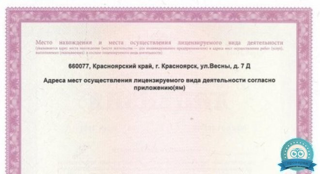 Центр эстетической медицины Реновацио