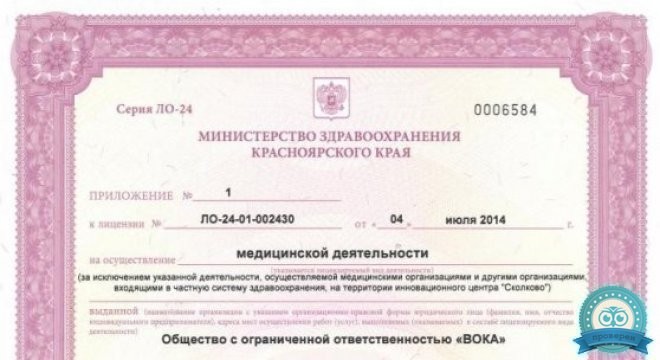 Центр эстетической медицины Реновацио