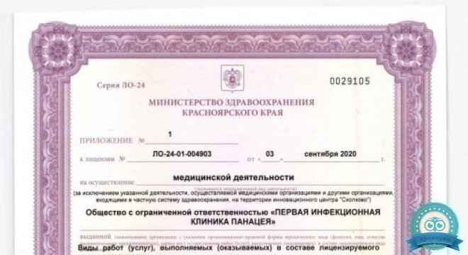 Панацея на Левом берегу