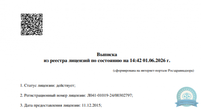 ЛОР центр