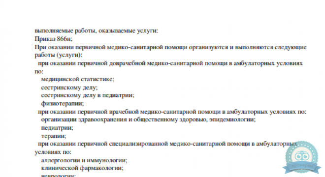 ЛОР центр