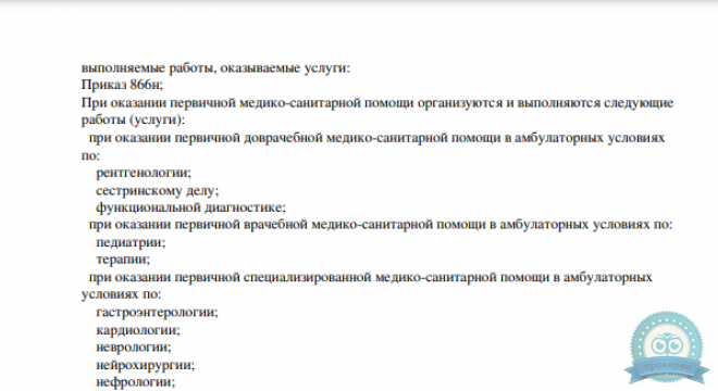 Медюнион на Курчатова
