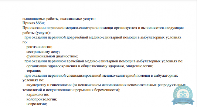 Медюнион на Курчатова