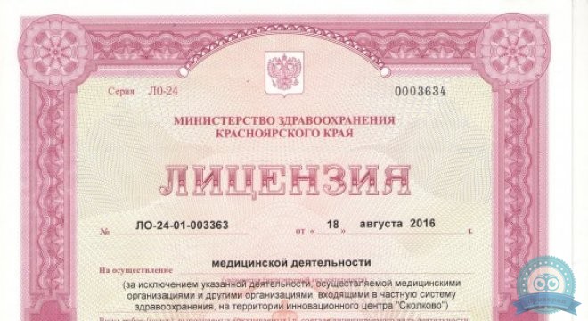 Первый частный травмпункт