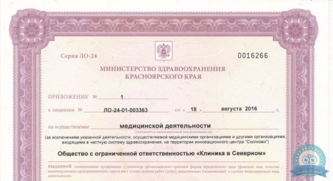 Первый частный травмпункт
