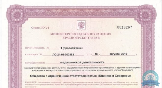 Первый частный травмпункт